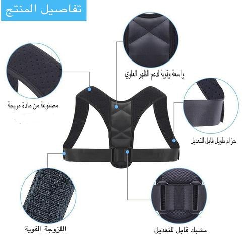 Correcteur De Posture Professionnel